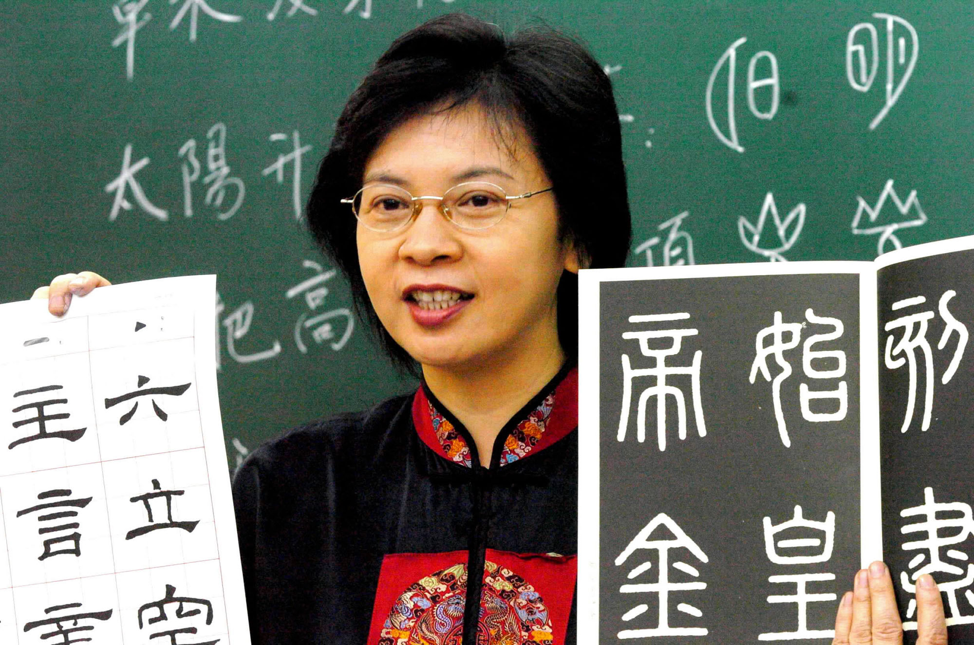 Китайский урок 6. Китайский язык. Учитель китайского языка. Преподаватель китайского. Китайский учитель.